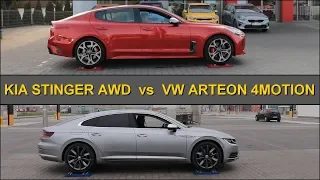SLIP TEST - Kia Stinger 3.3 V6 AWD vs Volkswagen Arteon 2.0 TDI 4Motion - @4x4.tests.on.rollers