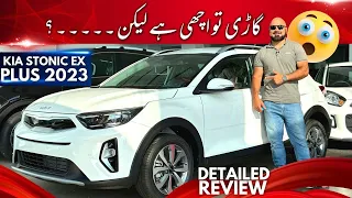 Kia Stonic EX PLUS Detailed Review | Price And Features | Car Mate PK