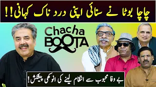 Aftab Iqbal Show | Chacha Boota | Episode 15 | 22 February 2024 | GWAI