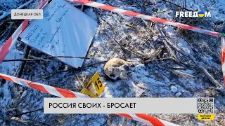 Поиски погибших российских солдат. Гуманитарная миссия волонтеров