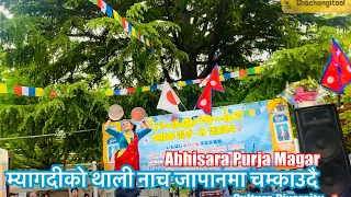 Myagdi Bega ki cheli Avisara purja ko Thali dance Japan