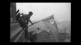 Взятие Берлина! Голос Левитана! 2 мая 1945 года!