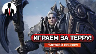 PARAGON THE OVERPRIME в 2К - ИГРАЕМ ЗА ТЕРРУ - СМОТРИМ ОБНОВУ - НОВЫЙ БАЛАНС