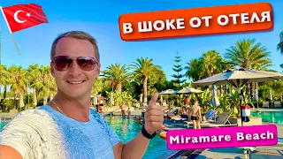 Турция я в шоке от отеля Miramare Beach Все включено, супер питание, наш номер,  сервис, Сиде