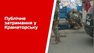 Публічне затримання у Краматорську