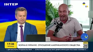 Война в Украине: отношение американского общества | FREEДОМ - UATV Channel