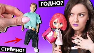 СТРЕМНЫЕ КУКЛЫ для кукол🌟 ГОДНО Али СТРЕМНО? #80: проверка товаров с AliExpress | Покупки Али