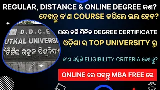 Regular , Distance & Online Education କଣ? - Difference between regualar and distance education