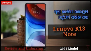Lenovo K13 Note (2021) Review and Unboxing Sinhala Sri Lanka