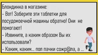 💎Вовочка приходит домой...Большой Сборник Весёлых Анекдотов, Для Супер Настроения!