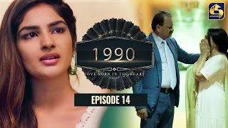 "1990" Love Born In The Heart || Episode 14 || 28th April 2023