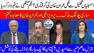 Real Reason Why IK Won’t Dissolve PA Soon | Whats Wrong With Pak Cricket? | Najam Sethi Show