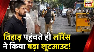 Lawrence Bishnoi News: Tihar Jail तैयार, लॉरेंस कराएगा गैंगवॉर, Delhi में अचानक बिश्नोई गैंग ऐक्टिव!