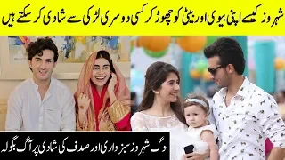 Shocking Twitter Responses On Sadaf Kanwal And Shahroz Sabzwari Wedding | DT1 | Desi Tv