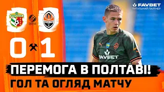 Vorskla 0-1 Shakhtar. Sikan's winning goal and highlights of the match (14/04/2024)