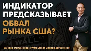 Что такое индикатор Баффета? Может ли он предсказать обвал рынка США? | Финтелект