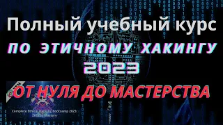 122 Установка VPN в Kali Linux