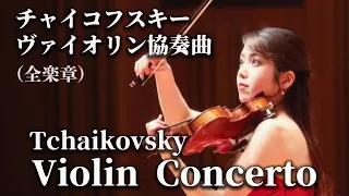 Tchaikovsky Violin Concerto (all movements)