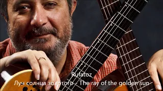 Луч солнца золотого (Г. Гладков)   The ray of the golden sun (G. Gladkov).  Guitar cover by RufatOz.