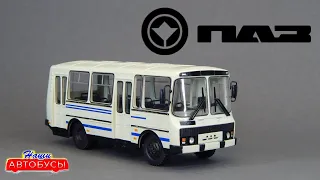 ПАЗ-32051 Наши Автобусы Modimio | Обзор масштабной модели 1:43 | ПАЗ-3205 | ПАЗ-672 | ПАЗ-3205