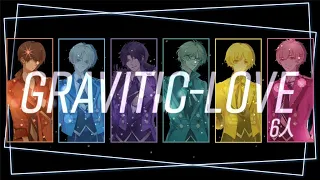 【6人合唱】GRAVITIC-LOVE / Six Gravity (歌ってみた)