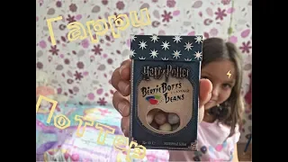 БОБЫ ГАРРИ ПОТТЕРА | ГАРРИ ПОТТЕР ЧЕЛЛЕНДЖ | КОНФЕТЫ ИЗ "ГАРРИ ПОТТЕРА" | Bertie bott's challenge