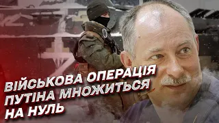 Вихід на Крим, другий наступ на Київ та проблеми з мобілізацією у Путіна: Олег Жданов