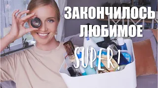 ПУСТЫЕ БАНОЧКИ ✅КУПЛЮ❌НЕ КУПЛЮ СНОВА, ФИНАЛЬНЫЙ ОБЗОР КОСМЕТИКИ