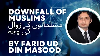 Downfall of Muslims | مسلمانوں کے زوال کی وجہ | By Dr Israr ahmed ft Farid ud din Masood Burhani