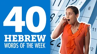 Top 40 Hebrew Words of the Week