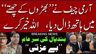 Army chief Gen Asim destroyed Imran khan financial network | Ikhtilaf-e-Raye With Iftikhar Kazmi