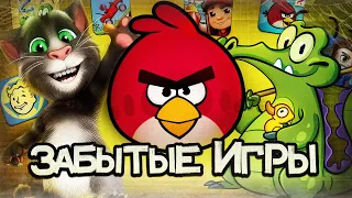 🕘СТАРЫЕ ИГРЫ ДЕТСТВА НА ТЕЛЕФОНЕ (Roblox, Angry Birds, Fallout Shelter, Hill Climb Racing)