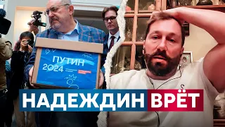 Чичваркин: Надеждин ВРЁТ! Работает на Путина