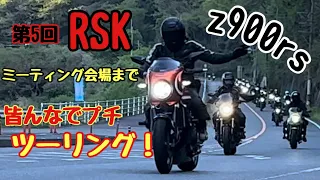 【z900rs 】 #107 モトブログ