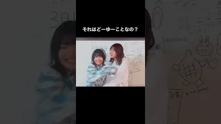 アルノに無視されて拗ねるなおなお#乃木坂46 #冨里奈央 #中西アルノ