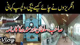 Golra Railway Station & Museum I 150 Years of Memories Under One Roof I Vlog Part-1 I Gilani Logs