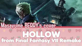 【Hollow // Final Fantasy VII Remake】vocal cover【歌ってみた】