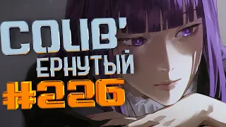 COUB #226/ COUB'ернутый | амв / anime amv / amv coub / аниме