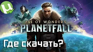 Где скачать и как установить Age of Wonders: Planetfall пиратку? |2019| ТОРРЕНТ Repack