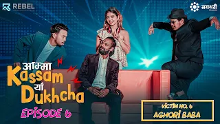 AMMA KASSAM YHAA DUKHCHA || EPISODE 6 || Aghori Baba || Bkey Agarwal, Akjal Pujari, Beena