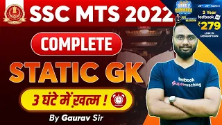 SSC MTS 2023 | SSC MTS Static GK Marathon 2023 | Complete Static GK For SSC MTS 2023 in One Video