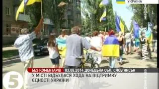 Хода за єдність України. #Славянск 03.08.2014