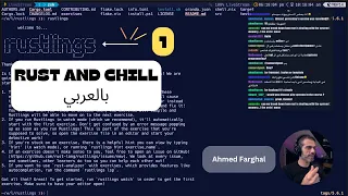 Rust and chill بالعربي  | Solving rustlings | Part 1
