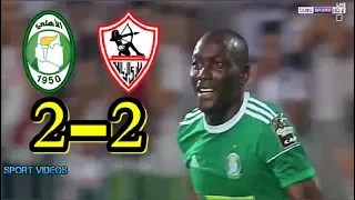 أهداف المباراة المثيرة بين الزمالك و الأهلي طرابلس 2-2 بتعليق رؤوف خليف || دوري أبطال إفريقيا ||