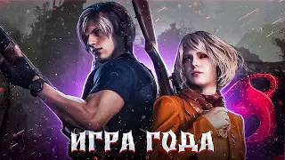 ОБЗОР RESIDENT EVIL 4 REMAKE