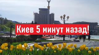 Что сейчас происходит на Майдане в Киеве?