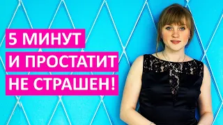 5 минут и простатит не страшен! Что нужно делать!Смотри прямо сейчас