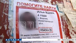 Трагедия в Павлове - четырёхлетний ребенок выбежал из дома и перепутал болото с лужайкой