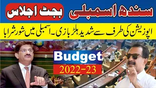 LIVE || Sindh Assembly Budget Session 2022 /23 |