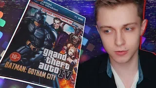 ПИРАТСКИЙ GTA: Batman, Watch Dogs и Hitman